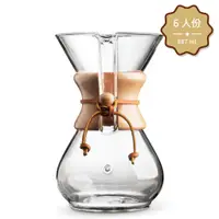 在飛比找蝦皮商城優惠-美國 CHEMEX 六人份 Classic Series 木