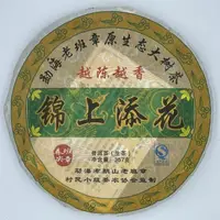 在飛比找momo購物網優惠-【盛嘉源】老班章村民小組 錦上添花 2010(普洱茶 生茶 