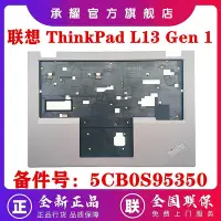 在飛比找Yahoo!奇摩拍賣優惠-LENOVO 聯想 THINKPAD S2 L13 GEN 