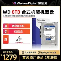 在飛比找Yahoo!奇摩拍賣優惠-WD西部數據藍盤8TB SATA3 128MB CMR垂直桌