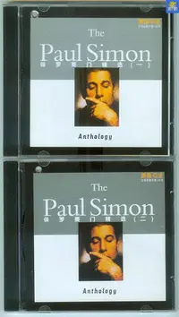 在飛比找Yahoo!奇摩拍賣優惠-保罗赛门精选一 二 金典发行2CD The Paul Sim