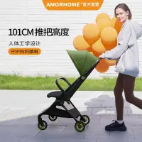 在飛比找蝦皮購物優惠-[文森母嬰]免運amorhome嬰兒推車神器輕便折疊嬰兒車景