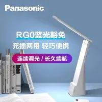 在飛比找蝦皮購物優惠-正品 Panasonic 國際牌 松下USB充電LED折疊檯