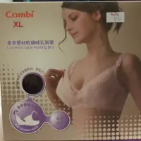 在飛比找蝦皮購物優惠-Combi豪華蕾絲軟鋼哺乳胸罩