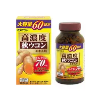 在飛比找小熊藥妝-日本藥妝直送台灣優惠-ITOH井藤漢方製藥 高濃度薑黃精華 300粒