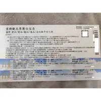 在飛比找蝦皮購物優惠-君品台北豪華家庭房、品文旅礁溪家庭房、翰品花蓮幾米家庭房、兆