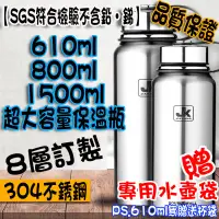 在飛比找蝦皮購物優惠-現貨 大容量泡茶保溫瓶 304 不鏽鋼 1500ml 800