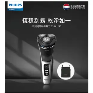 Philips飛利浦 5D三刀頭電鬍刀 刮鬍刀 S3241/12 新品上市 現貨 廠商直送