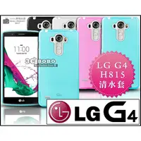 在飛比找蝦皮購物優惠-[190-免運費] LG G4 透明清水套 保護套 手機套 