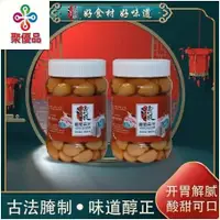 在飛比找蝦皮購物優惠-宮町記糖蒜 500g/罐 甜蒜頭 糖醋蒜頭 泡菜鹹菜下飯菜 