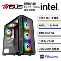 在飛比找PChome24h購物優惠-(DIY)華碩B760平台【四衝六達i7W】GeForce 