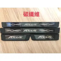 在飛比找蝦皮購物優惠-Ford Focus MK4 專屬 迎賓踏板