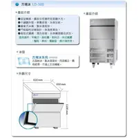 在飛比找蝦皮購物優惠-《利通餐飲設備》力頓製冰機全系列 LD-300