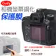 佳能EOS 650D相機螢幕鋼化保護膜 Cuely 相機螢幕保護貼 (4.1折)