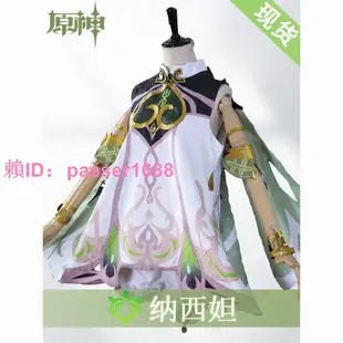 原神cos服須彌草神納西妲cosplay服裝全套游戲動漫小吉祥蘿莉服裝