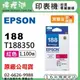 【檸檬湖科技】EPSON 188 / C13T188350 『紅色』原廠墨水匣