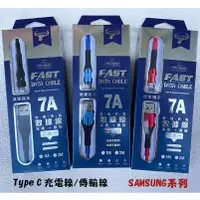 在飛比找蝦皮購物優惠-【7A Type C+USB充電線】SAMSUNG三星 A1
