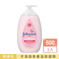 在飛比找momo購物網優惠-【Johnsons 嬌生】嬰兒溫和潤膚乳500ml(嬰兒乳液