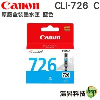 在飛比找Yahoo!奇摩拍賣優惠-CANON CLI-726 CLI726 C 藍色 原廠墨水