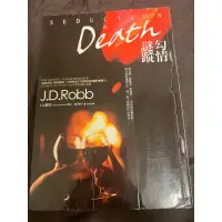 在飛比找蝦皮購物優惠-《勾情謎蹤》JDRobb JD羅勃 Nora Roberts