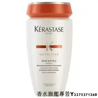 在飛比找Yahoo!奇摩拍賣優惠-【現貨】KERASTASE 卡詩 皇家鳶尾滋養髮浴 250m