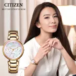 １２期分期【高雄時光鐘錶】CITIZEN 星辰 錶 FD1103-89Y 光動能白蝶貝炫彩時尚 腕錶 光動能錶手錶女錶