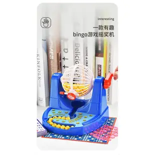 新店開張優品玩具 《ELM》Bingo彬果模擬彩票抽獎機親子趣味互動搖號玩具 搖獎機遊戲機 FOGS