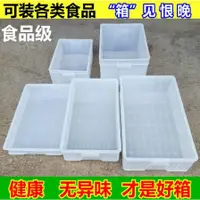 在飛比找蝦皮購物優惠-【台灣出貨】定制收納盒白盆塑膠零件周轉箱塑膠加厚長方形盤烏龜