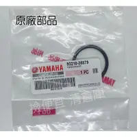 在飛比找蝦皮購物優惠-清倉庫 料號:93210-35879 YAMAHA山葉原廠部