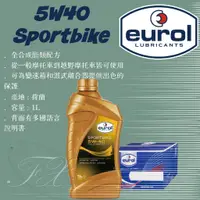 在飛比找蝦皮購物優惠-EUROL 5W40 5W50 SPORTBIKE 4T 機