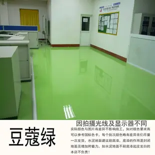 油性漆廠房環氧樹脂地坪漆水泥地面漆耐磨防塵防水地板漆涂料推薦