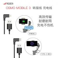 在飛比找露天拍賣優惠-【小新嚴選】適用DJI大疆osmo mobile 4電池轉接