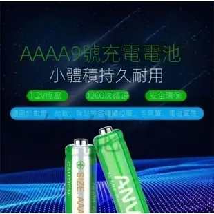 現貨速發 九9號AAAA電池戴爾微軟surface華為聯想手寫觸控電磁筆4a充電電池 NH9I