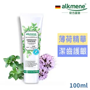 德國alkmene歐珂蔓天然薄荷口腔保護牙膏100ml