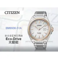 在飛比找PChome商店街優惠-CASIO 手錶專賣店 國隆 CITIZEN星辰_BM693