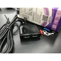 在飛比找蝦皮購物優惠-【機車王】機車小U 車廂版S2U_V1 雙孔USB