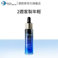 在飛比找蝦皮商城優惠-【碧歐斯】BIO V逆齡極緻緊膚精華30ml-(多款選項)