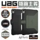 UAG 耐衝擊 極簡 保護殼 平板套 防摔殼 2022 10代 ipad 10.9 10.9寸【APP下單最高22%點數回饋】