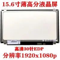 在飛比找蝦皮購物優惠-【現貨速發】顯示屏 螢幕 華碩FX60VM FX53V N5