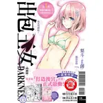 （只有書卡）現貨 東立 出包王女 DARKNESS 愛藏版 1 首刷 漫畫 典藏卡 收藏卡 書卡 贈品