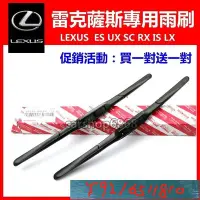 在飛比找Yahoo!奇摩拍賣優惠-LEXUS雷克薩斯ES UX SC RX270 IS250 