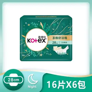 【Kotex 靠得住】茶樹舒涼棉(夜薄28cm)16片*6包 衛生棉 免運