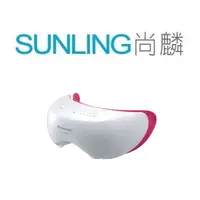 在飛比找蝦皮購物優惠-尚麟SUNLING 國際牌Panasonic 眼部溫感按摩器