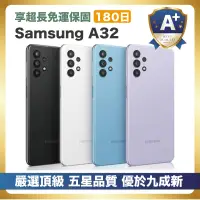 在飛比找Yahoo奇摩購物中心優惠-【頂級嚴選 A+福利品】Samsung A32 128G (