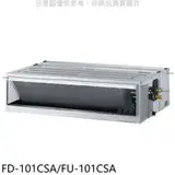 在飛比找遠傳friDay購物優惠-冰點【FD-101CSA/FU-101CSA】變頻吊隱式分離