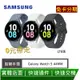 免卡分期 Samsung Galaxy Watch 5 (R915) 44mm 三星智慧手錶LTE版 0元交機 無卡分期