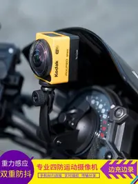 在飛比找露天拍賣優惠-Kodak/柯達SP360全景運動相機防抖攝像摩托騎行車頭盔