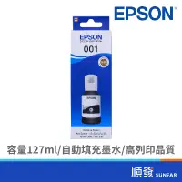 在飛比找蝦皮商城優惠-EPSON 愛普生 T03Y100/T03Y200/T03Y