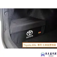 在飛比找Yahoo奇摩拍賣-7-11運費0元優惠優惠-豐田 Toyota Altis 10/10.5/11/11.