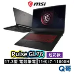 MSI 微星 PULSE GL76 11UDK-833TW 17.3吋 獨顯 I7 背光 炫彩版 效能筆電 MSI137